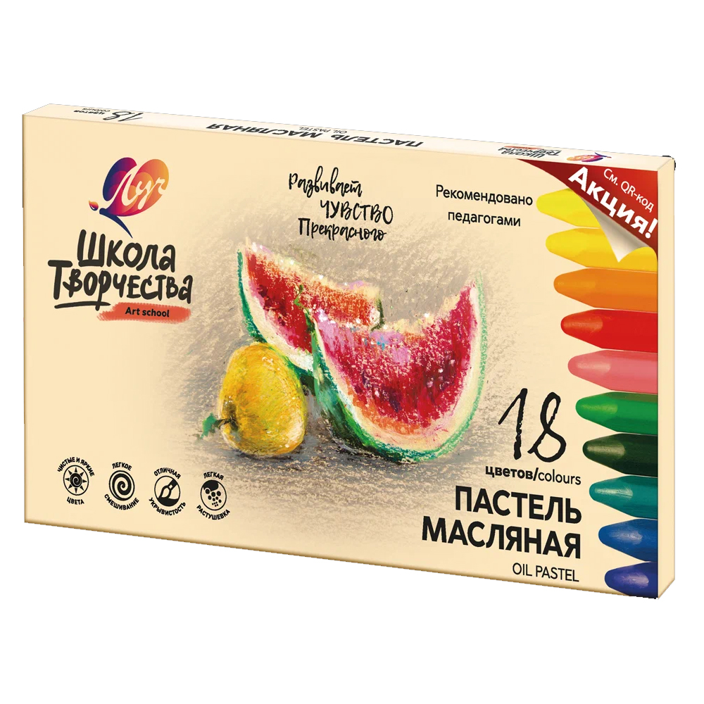 Пастель масляная 18 цв. Луч Школа творчества 31С 1972-08 "Дава"