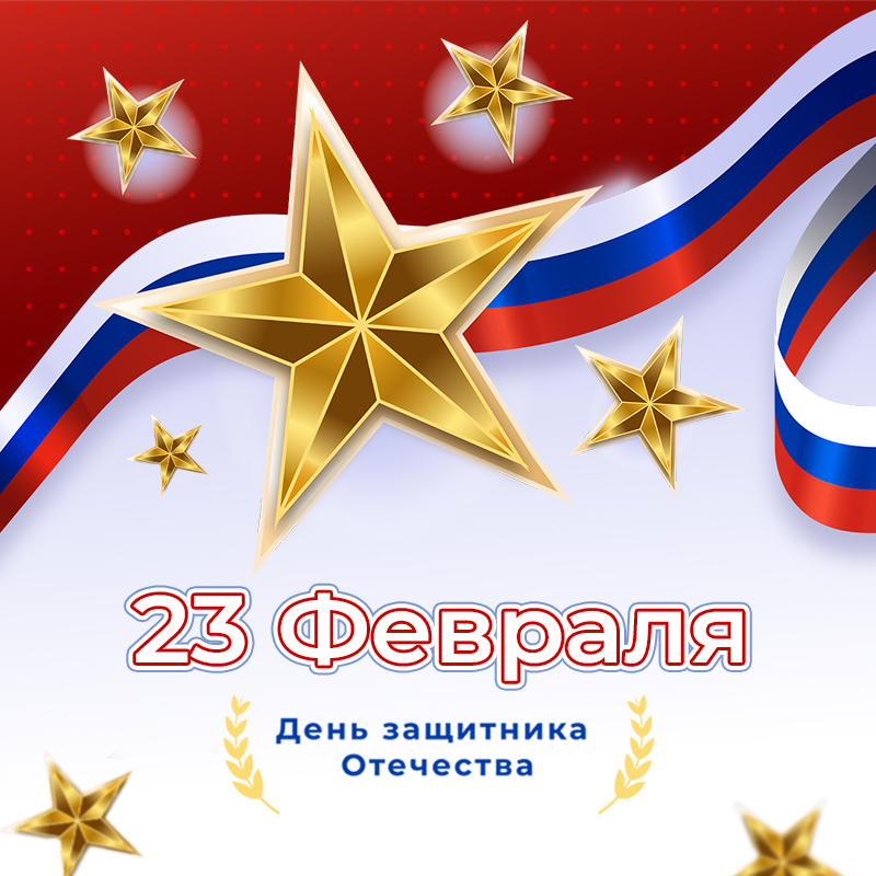 С 23 Февраля от Канцелярского центра!