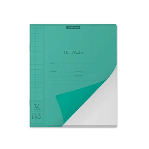 Тетрадь 12л/кл. Классика CoverPrо Vivid бирюзовый,с пластиковой обложкой 56440 "Дава"