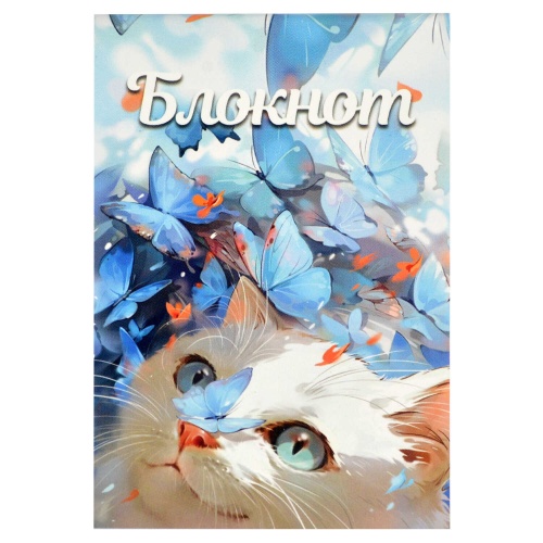 Блокнот А7/ 32л на скрепке Кот с бабочками 68145 "Дава"