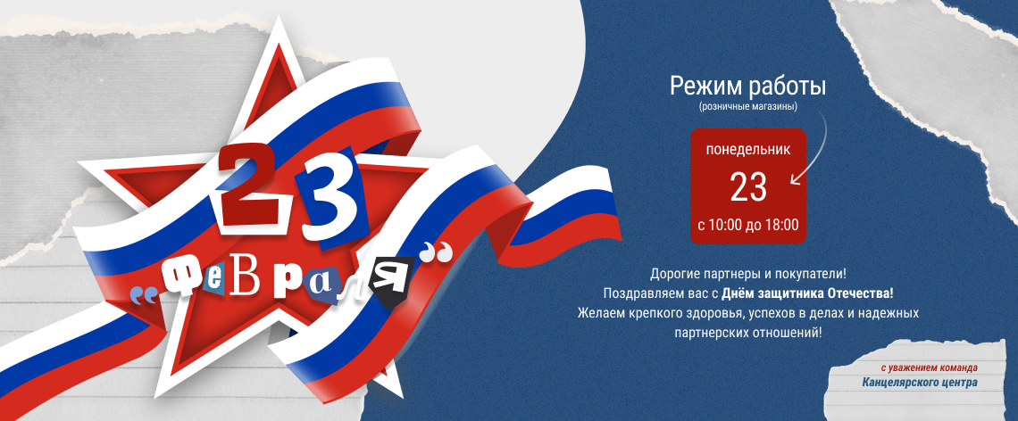 РЕЖИМ РАБОТЫ