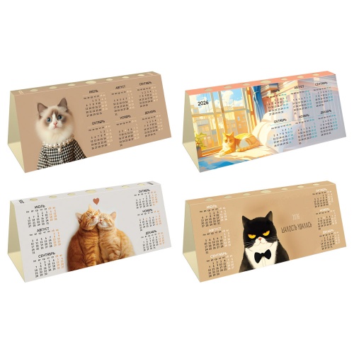 Календарь 2026 домик настольный с высечкой BG Коты "Дава"