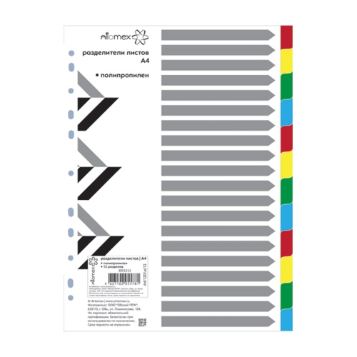 Разделитель пластиковый  12цв. А4 Attomex 3051511 "Дава"