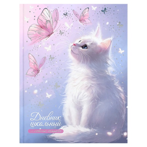 Дневник 1-11 кл. Кот и бабочки 72747 "Дава"
