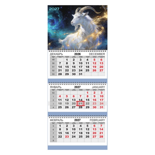 Календарь 2027 квартальный Attomex Сказочный козел 2133624 "Дава"