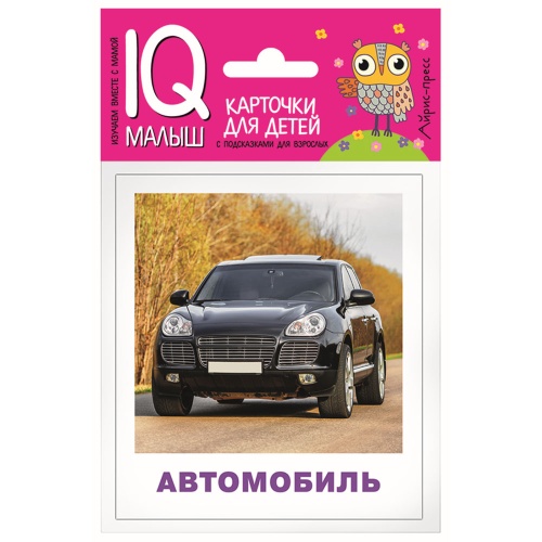 Обучающие карточки IQ Умный малыш. Транспорт 25910 "Дава"