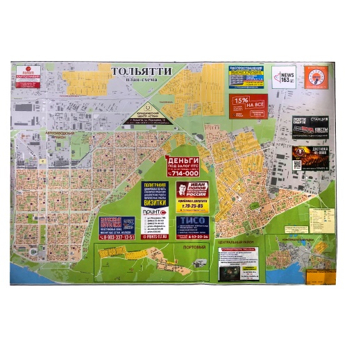 Карта-схема г.Тольятти 134*98см "Дава" Карта-схема г.Тольятти 134*98см "Дава"