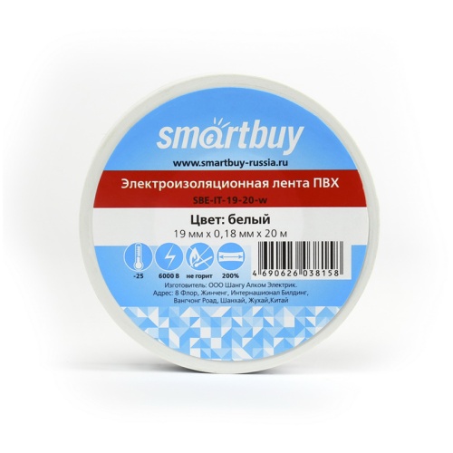 Изолента 19мм*20м Smartbuy белая SBE-IT-19-20-w "Дава"