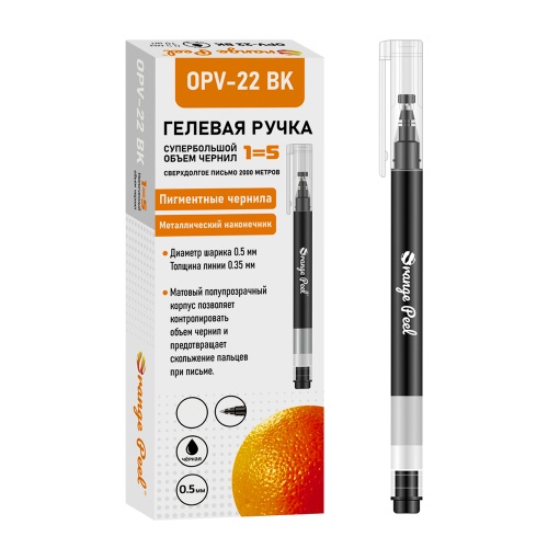 Ручка гелевая ORANGE PEEL черная 0,5мм OPV-22BK "Дава"