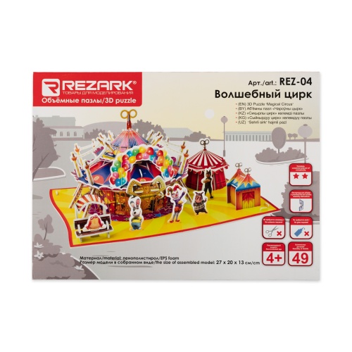 Пазл 3D REZARK Волшебный цирк 49эл. REZ-04 "Дава"