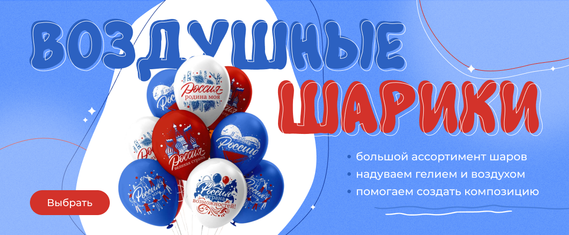 шарики