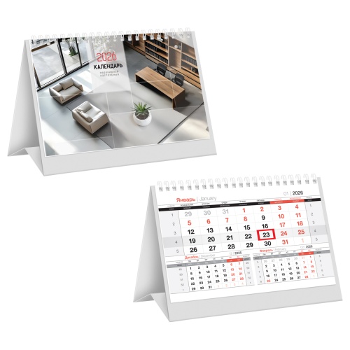 Календарь 2026 домик горизонтальный с курсором Business 381111 "Дава"