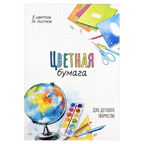 Цветная бумага А4 16л/ 8цв Феникс+ Глобус 69943 "Дава"