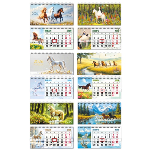 Календарь 2026 домик горизонтальный с курсором Символ года 9750 "Дава"