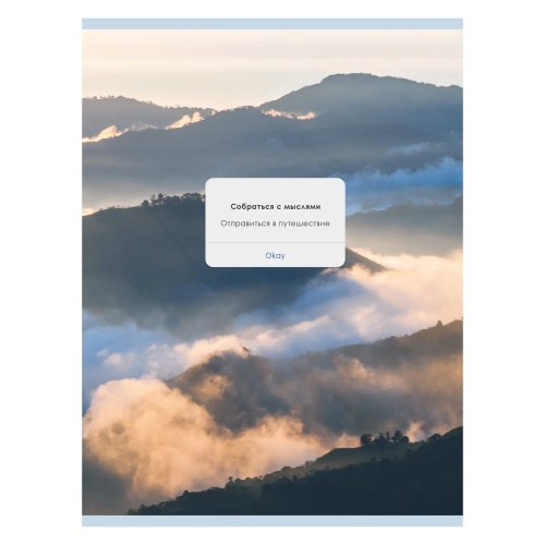 Тетрадь 48л/А4 Собраться с мыслями Т4485236 "Дава"
