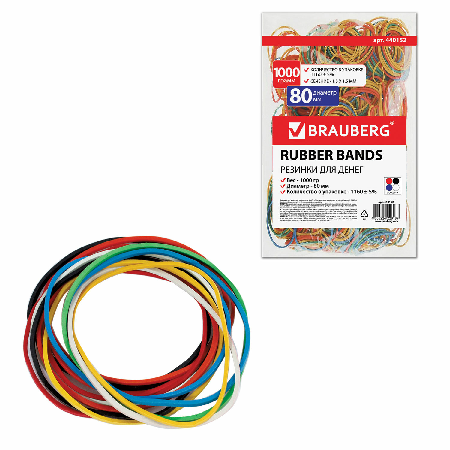 Резинки для денег 1000г BRAUBERG  цветные натур. каучук 80мм 440152 "Дава"