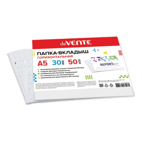 Файлы с перфорацией А5 горизонтальная deVENTE 50шт/упак  30мкм, глянцевые 3050003 "Дава"