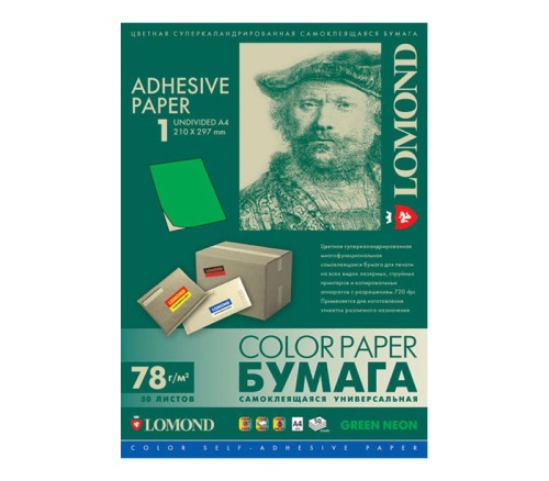 Бумага самоклеящаяся LOMOND А4 1шт/л 2020005 210*297 50л. неон зеленая "Дава"