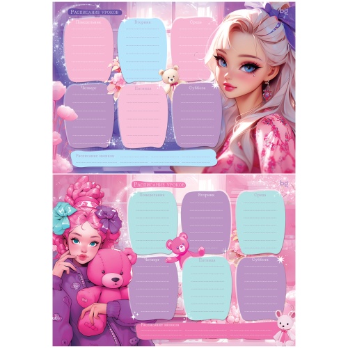 Расписание уроков А4 BG Pretty Girl 367878 "Дава"