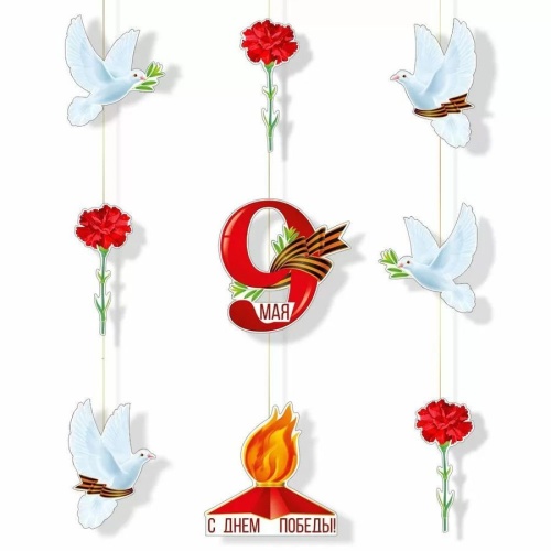 Гирлянда 9 Мая! С Днем Победы!  "Дава"