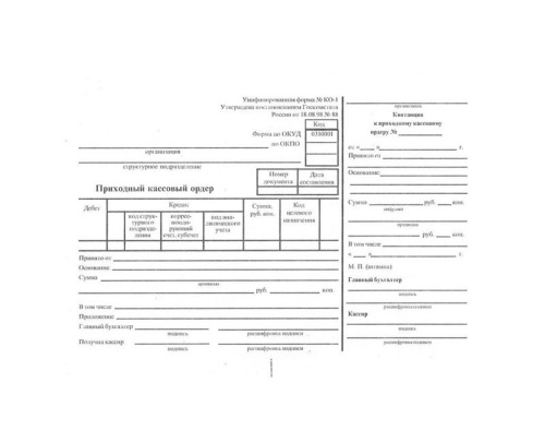Бланк Приходный-кассовый ордер А5 офсет 100л/упак "Дава"