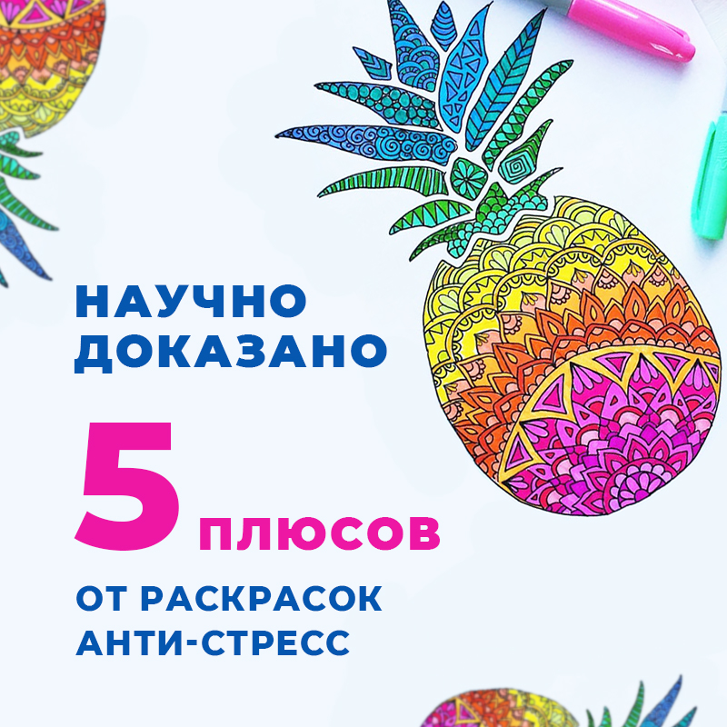 Сразу 5 плюсов для здоровья!