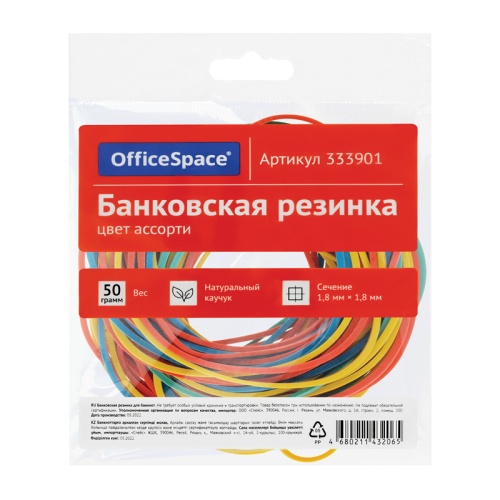 Резинки для денег   50г OfficeSpace диаметр 60мм 333901 "Дава"