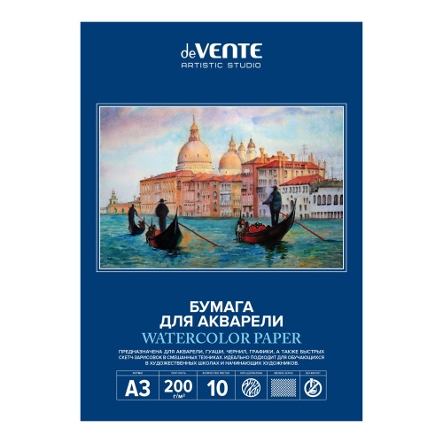 Папка для акварели А3/10л deVENTE ARTISTIC STUDIO 200г/м2 2131304 22% "Дава"