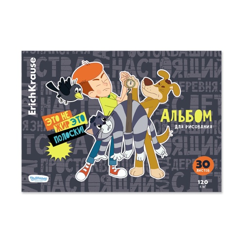 Альбом для рисования А4/30л склейка Простоквашино 61476 "Дава"