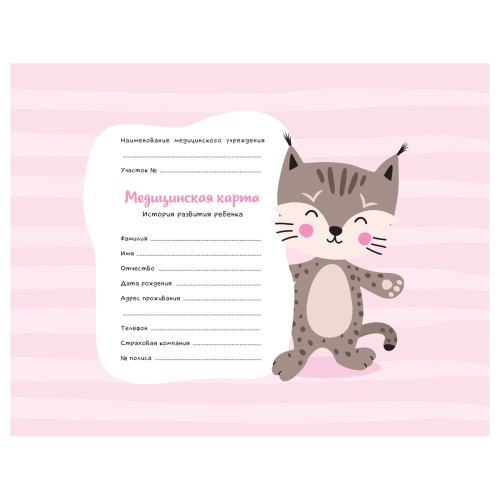 Бланк Медицинская карта История развития ребенка А5 блок офсет, ф.112/у OfficeSpace 96л. МК_54106 "Дава"