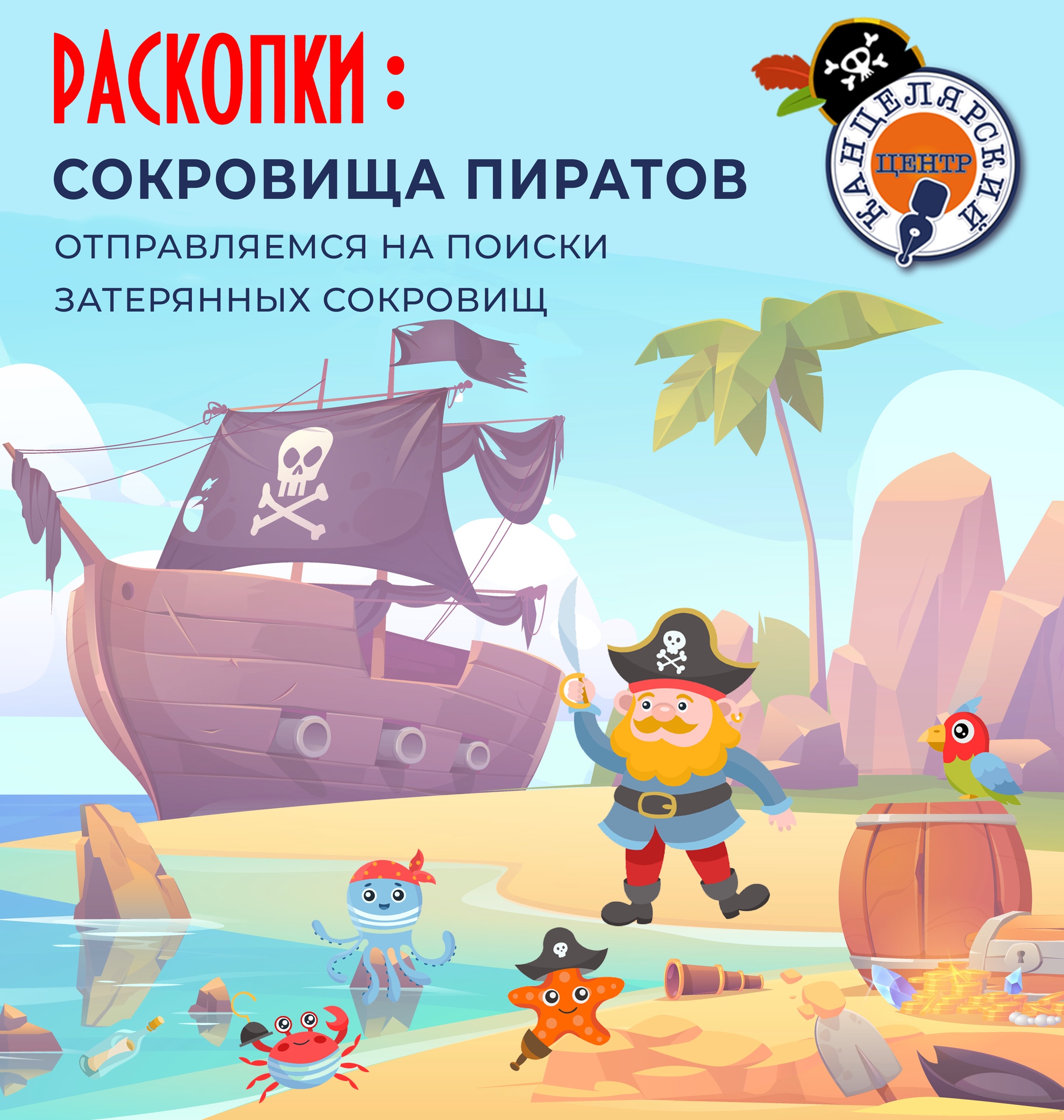 #17 МАСТЕР-КЛАСС