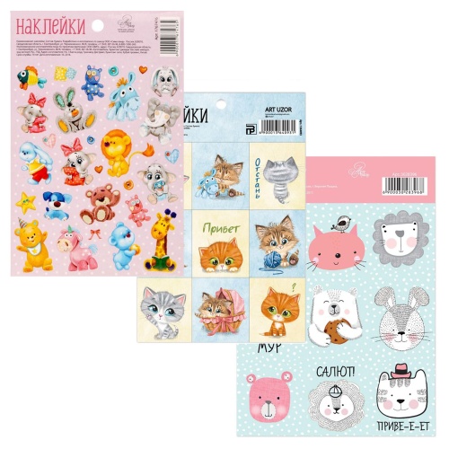 Наклейки А6 ART UZOR ассорти "Дава"
