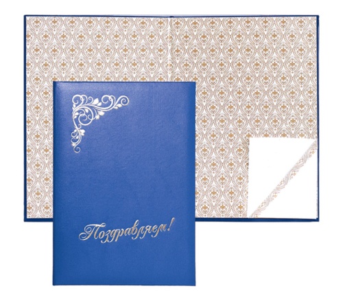 Папка адресная Поздравляем бумвинил deVENTE синяя 3078604 "Дава"