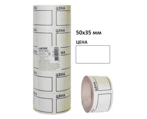 Ценник 50*35 мм deVENTE белый 2061500 "Дава"