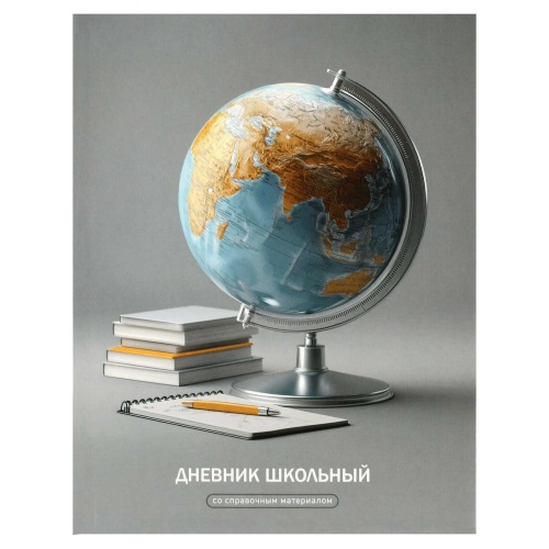 Дневник 1-11 кл. Глобус 72761 "Дава"