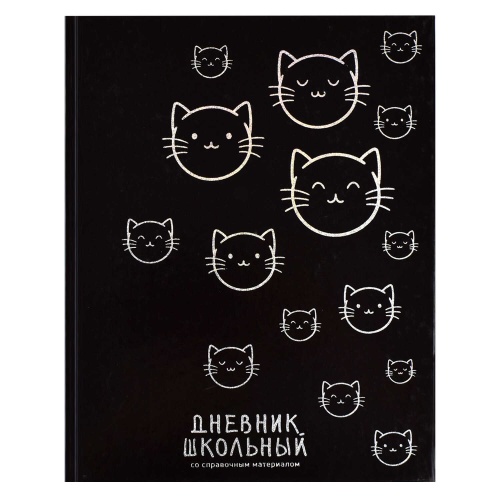 Дневник 1-11 кл. Коты 66850 "Дава"