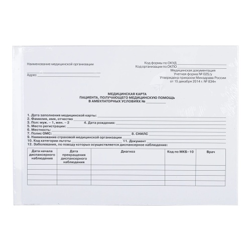 Медицинская карта для взрослого STAFF А5 ф.№025/у, 144л 130295 "Дава"