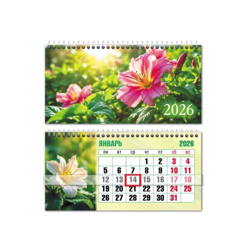 Календарь 2026 домик горизонтальный с курсором Цветы 9757 "Дава"