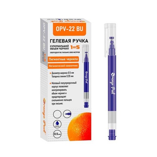 Ручка гелевая ORANGE PEEL синяя 0,5мм OPV-22BU "Дава"