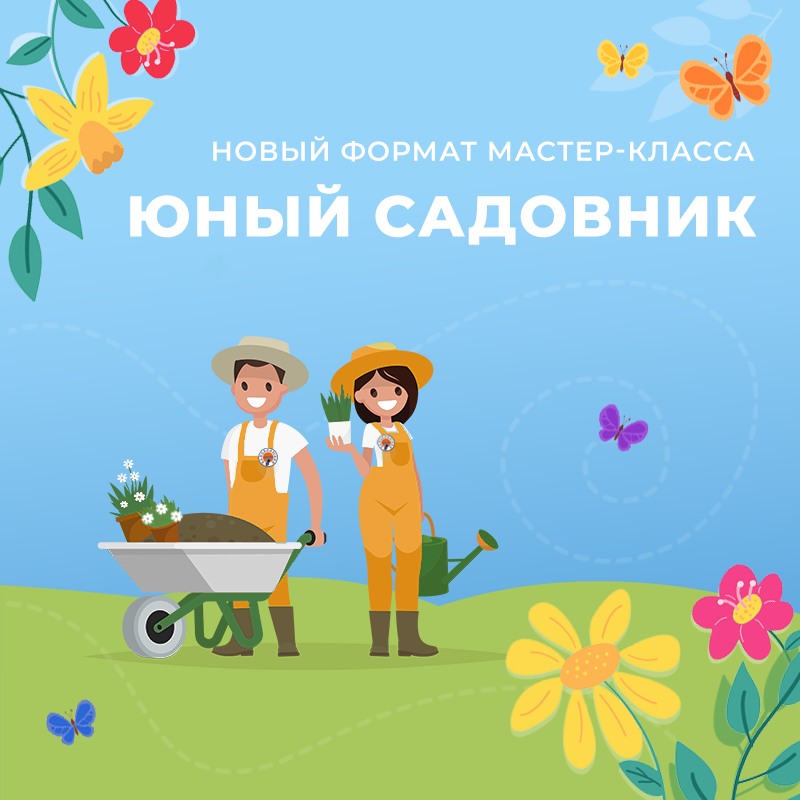 #13 МАСТЕР-КЛАСС