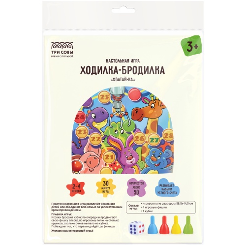 Игра настольная ТРИ СОВЫ Ходилка-бродилка. Хватай-ка "Дава"