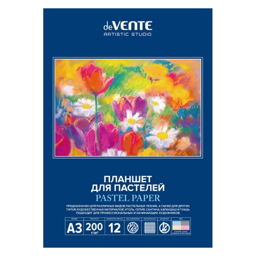 Бумага для пастели А3 deVENTE ARTISTIC STUDIO 200г/м2 12л/4цв 2135302 "Дава"