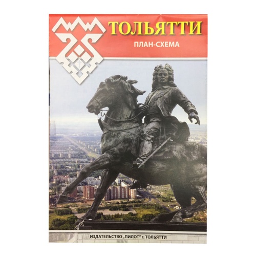 Карта-схема г.Тольятти А3+ складная "Дава"