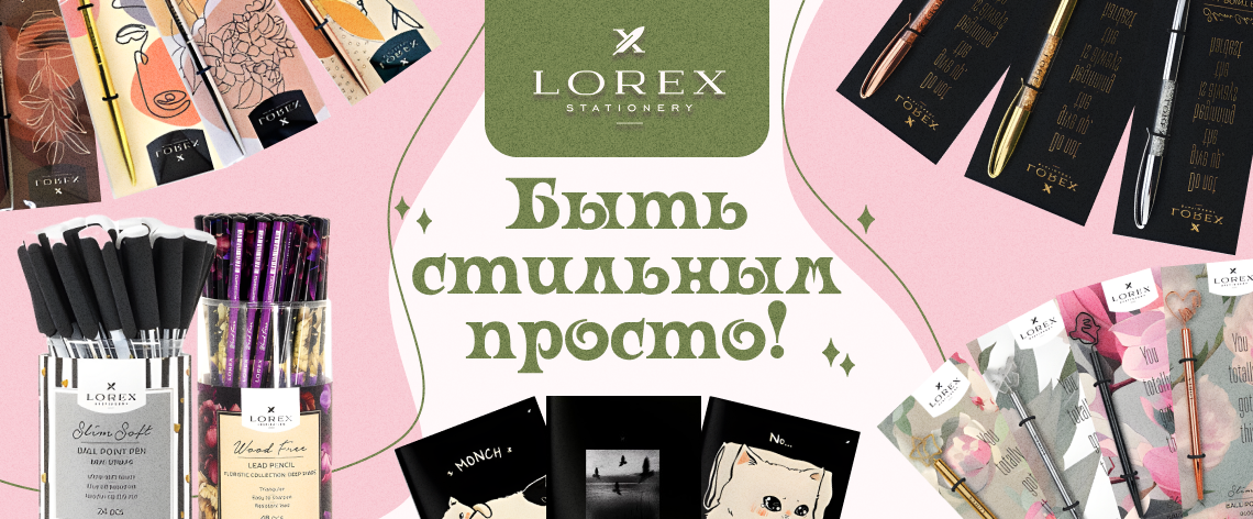 LOREX