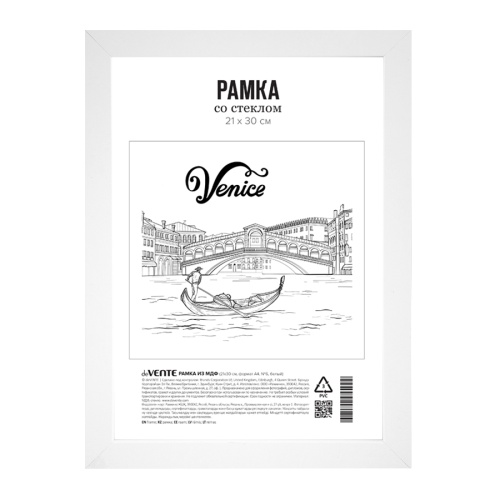Фоторамка 21*30 deVENTE МДФ белая.акриловое стекло 9027172 "Дава"