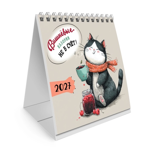Календарь 2027 домик настольный Котик 118469 "Дава"