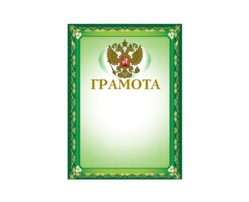 Грамота BRAUBERG с фольгой 123061 "Дава"