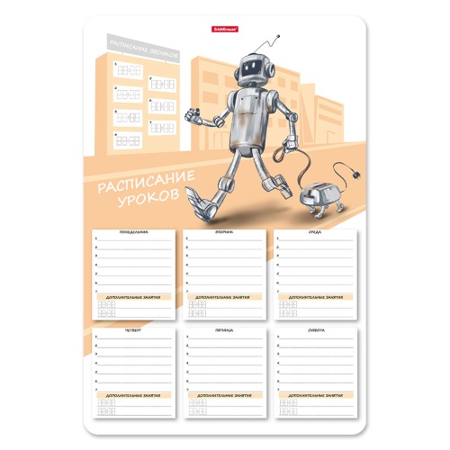 Расписание уроков А3 ErichKrause® Robolife пластиковое 56002 "Дава"