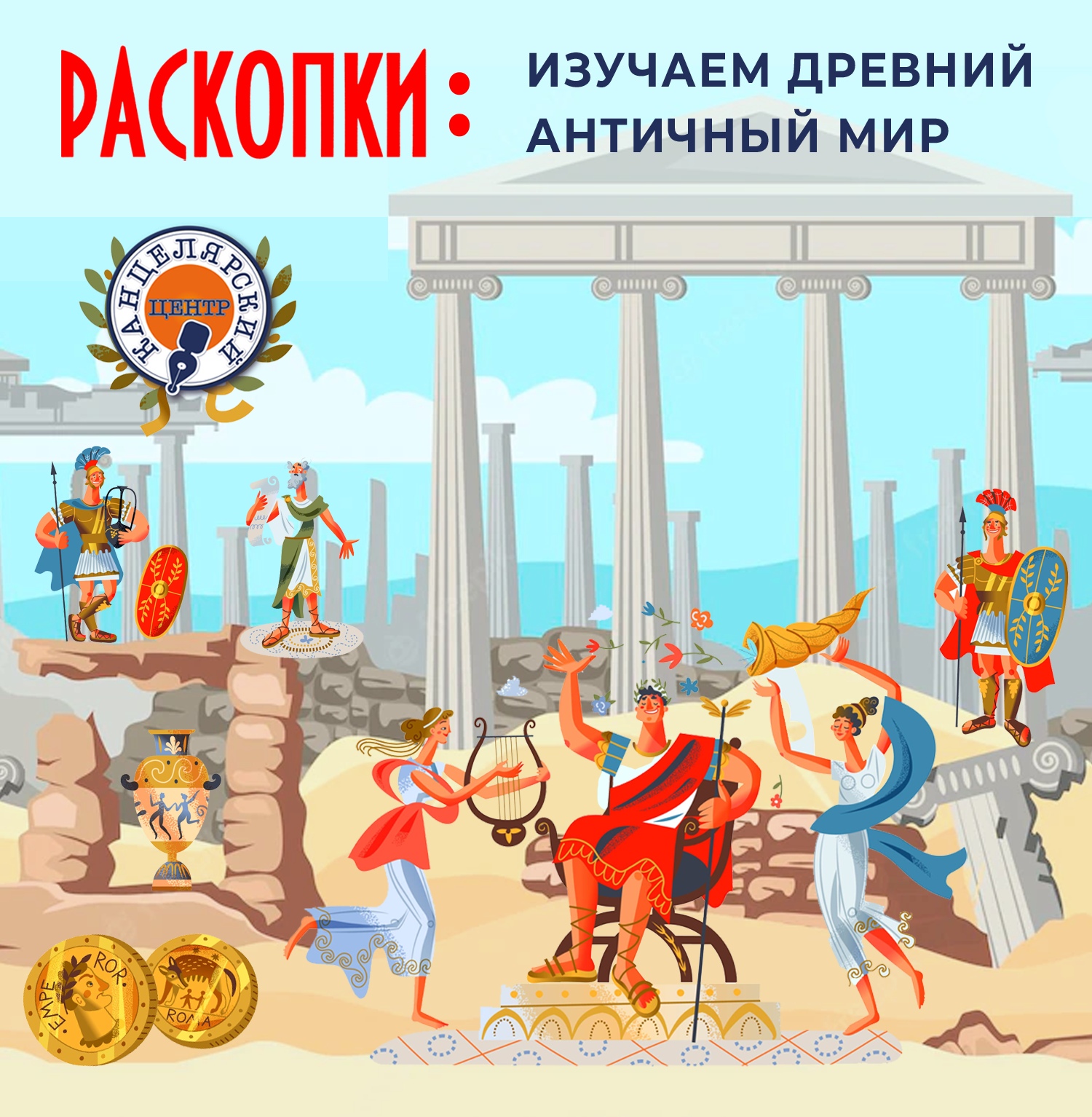 #18 МАСТЕР-КЛАСС