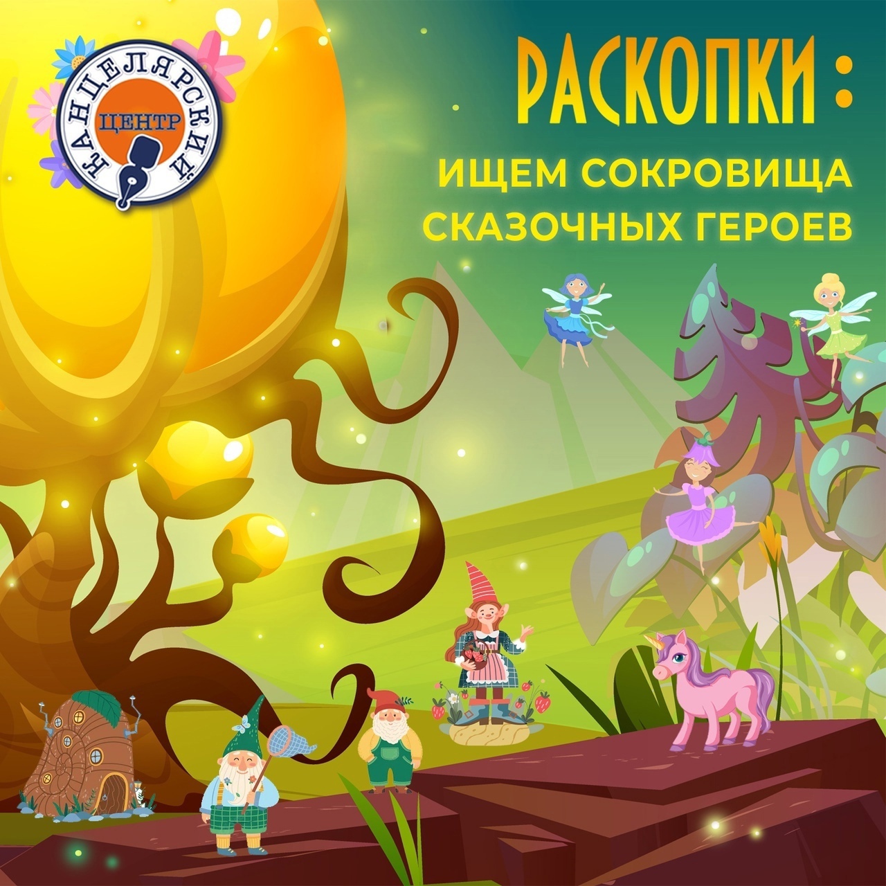 #20 ЮБИЛЕЙНЫЙ МАСТЕР-КЛАСС